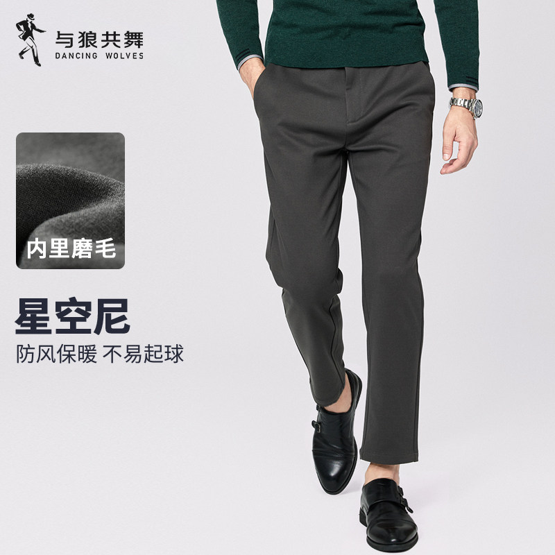 抗起球星空保暖磨毛休闲长裤