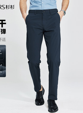 四面弹商务休闲裤Firs/杉杉