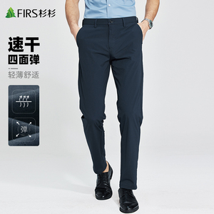 四面弹商务休闲裤Firs/杉杉