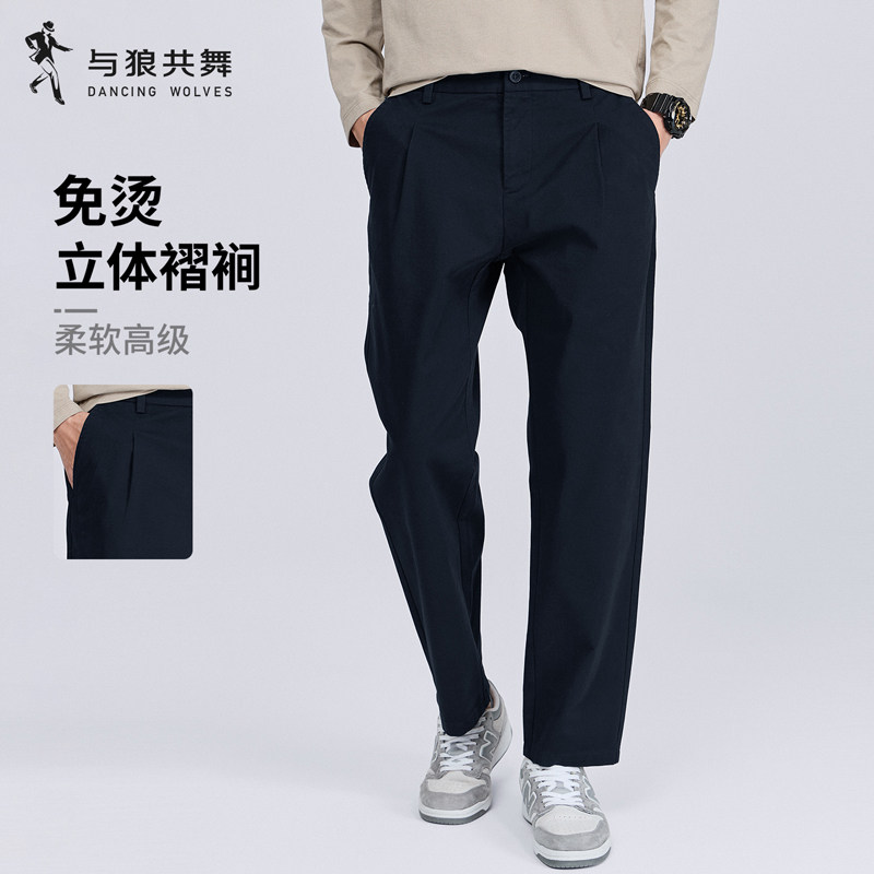 与狼共舞免烫显瘦男士休闲裤