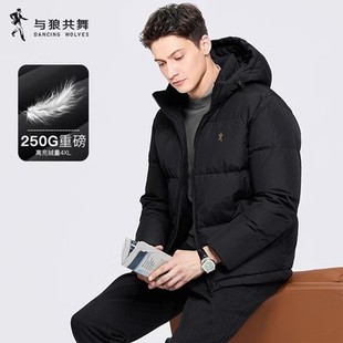 【250G高充绒】与狼共舞可拆卸连帽羽绒服男2025冬季新款科技外套