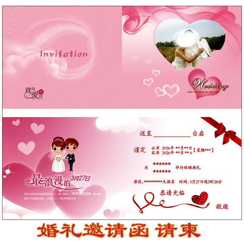 请帖DIY定制打印婚礼结婚柬简印刷高级感中式喜邀请函桌牌免费P图