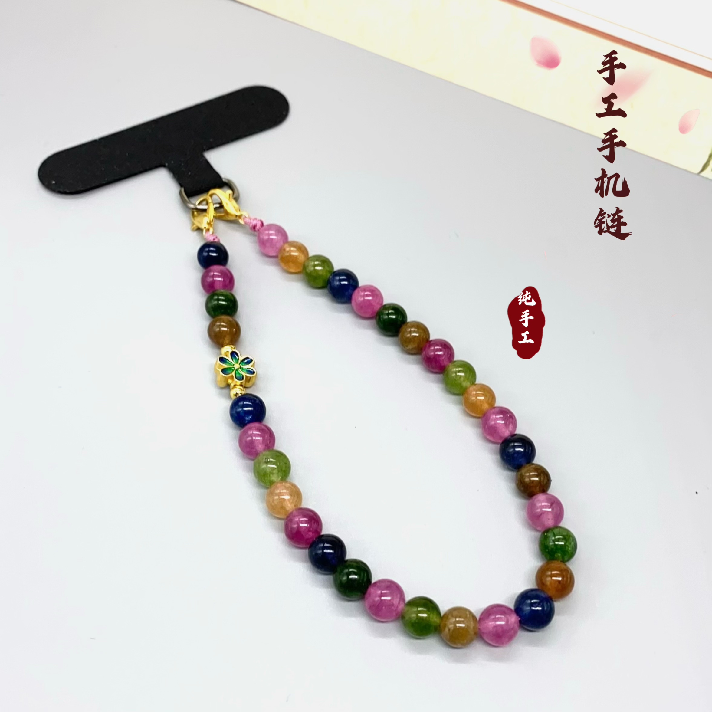 糖果彩虹碧手机链挂绳女款手腕挂件高级感小众设计感手机挂饰礼物