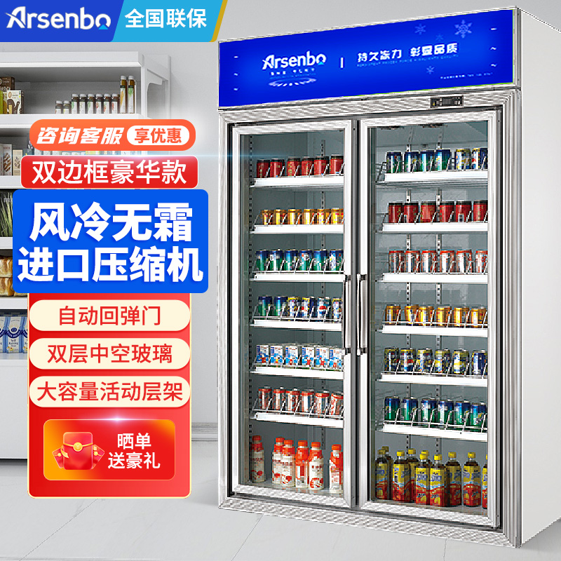 雅绅宝冷藏展示柜风冷保鲜冰箱立式商用冰柜四开门冷柜超市饮料柜
