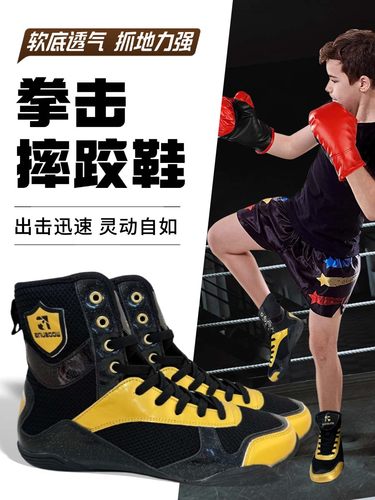 woosung拳击鞋散打专业训练靴