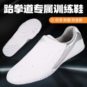 子男女透气软底防滑成人鞋 WOOSUNG跆拳道鞋 儿童男比赛软底专业鞋