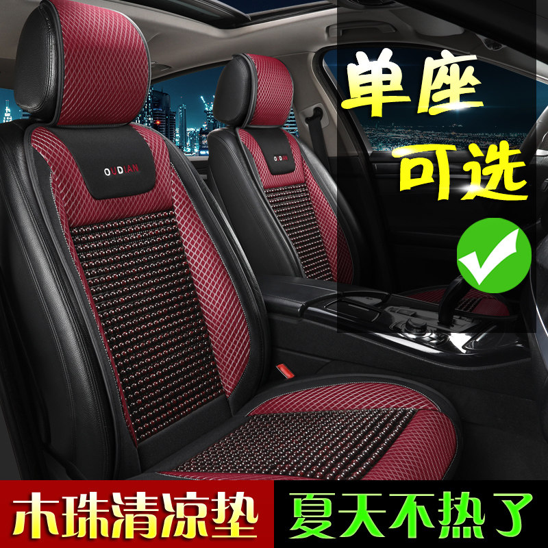 木珠汽车坐垫夏季透气座椅套子前排单片半包座垫后排夏天通风凉垫