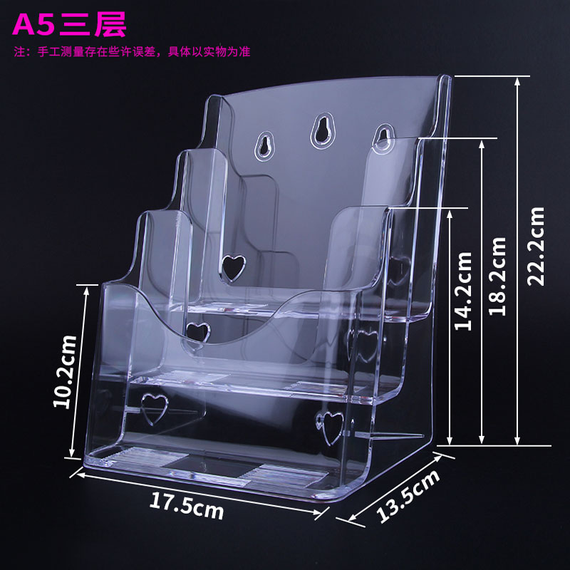 透明有机玻璃资料架彩页宣传单页架A5三层平放亚克力多层展示架