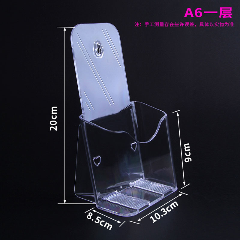 透明有机玻璃资料架彩页宣传A6单页架单层挂墙亚克力多层资料盒