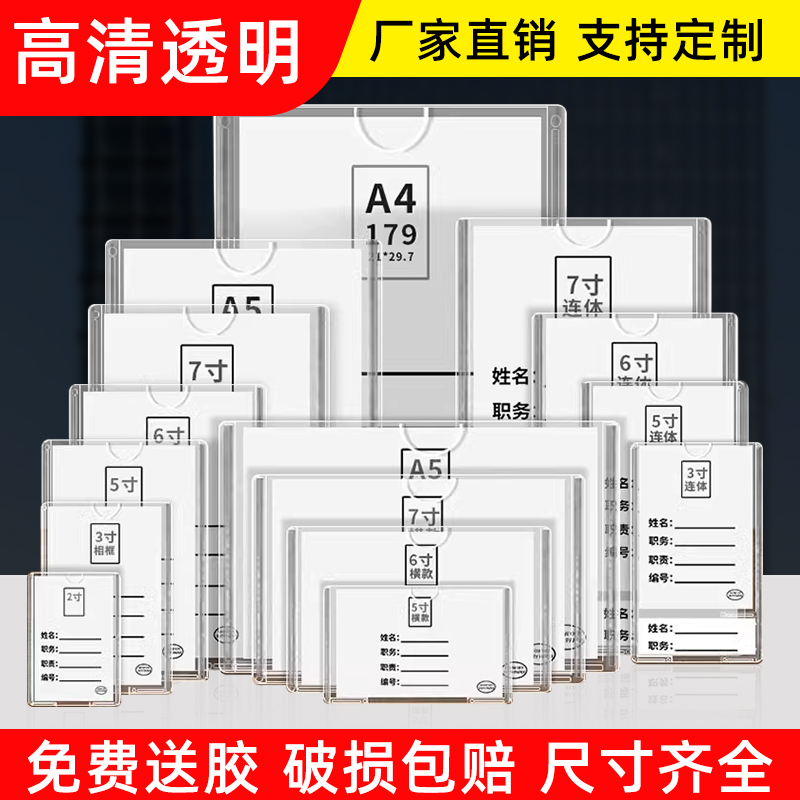 透明有机塑料双层4寸照片卡套A4插盒价目表插卡职务卡卡槽10个装