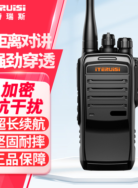 艾特瑞斯对讲机TD6000大功率远距离加密抗干扰超长待机坚固耐摔