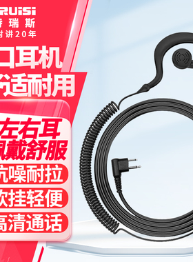 iteruisi对讲机耳机M/K口耐拉耳麦TB600/TB100/T100/Q9A