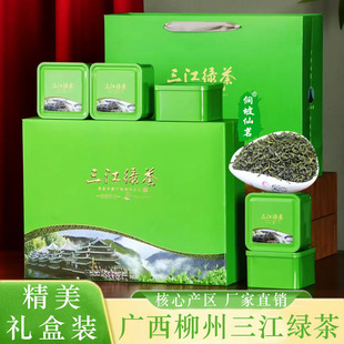 茶礼2026广西柳州三江绿茶礼盒装高山云雾茶香茶浓香耐泡口粮茶