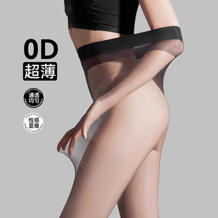 袜 防勾丝0d打底袜性感光腿神器舒适透气连裤 4条装 黑色丝袜女薄款