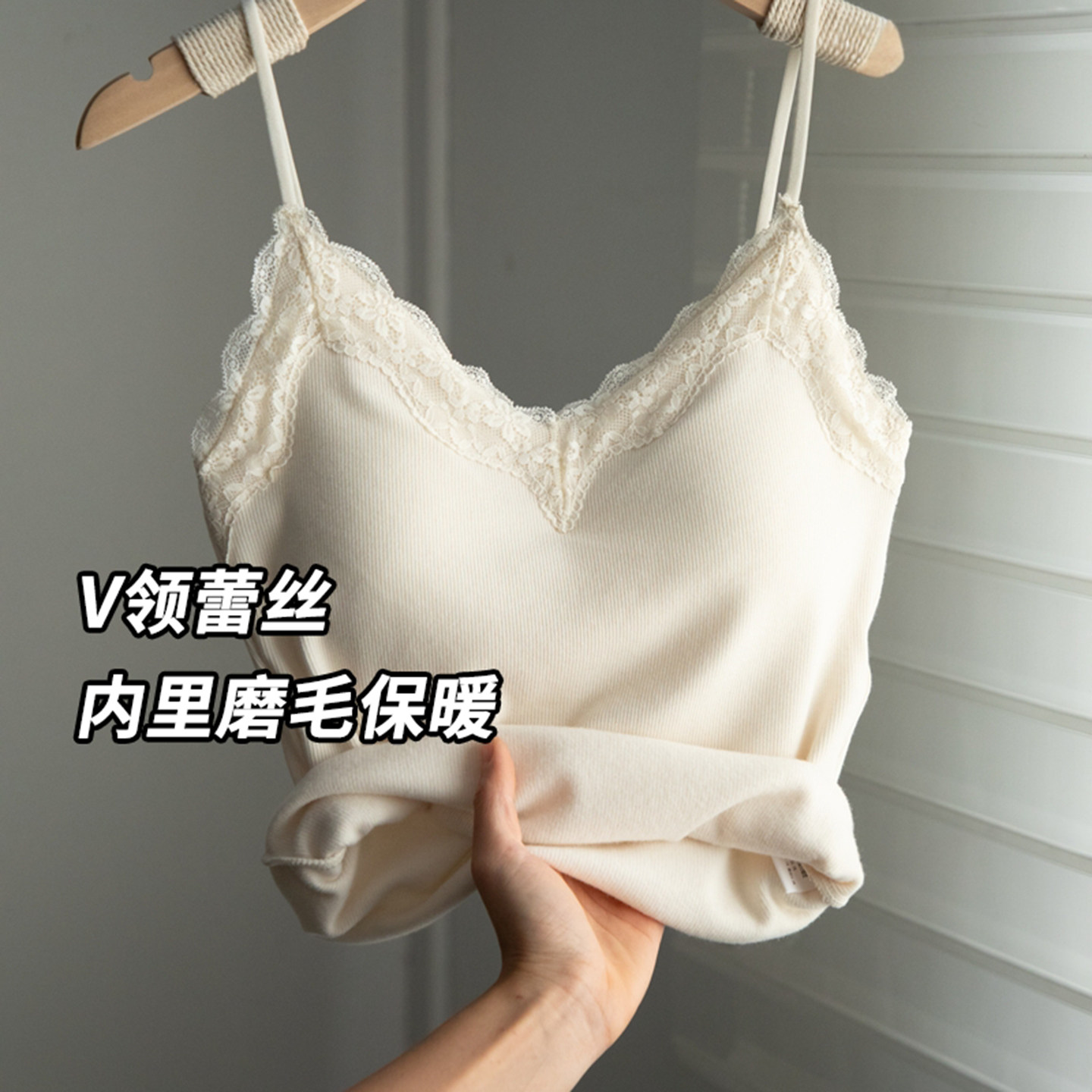 白色蕾丝花边v领保暖吊带背心女秋冬加绒内搭带胸垫修身打底上衣