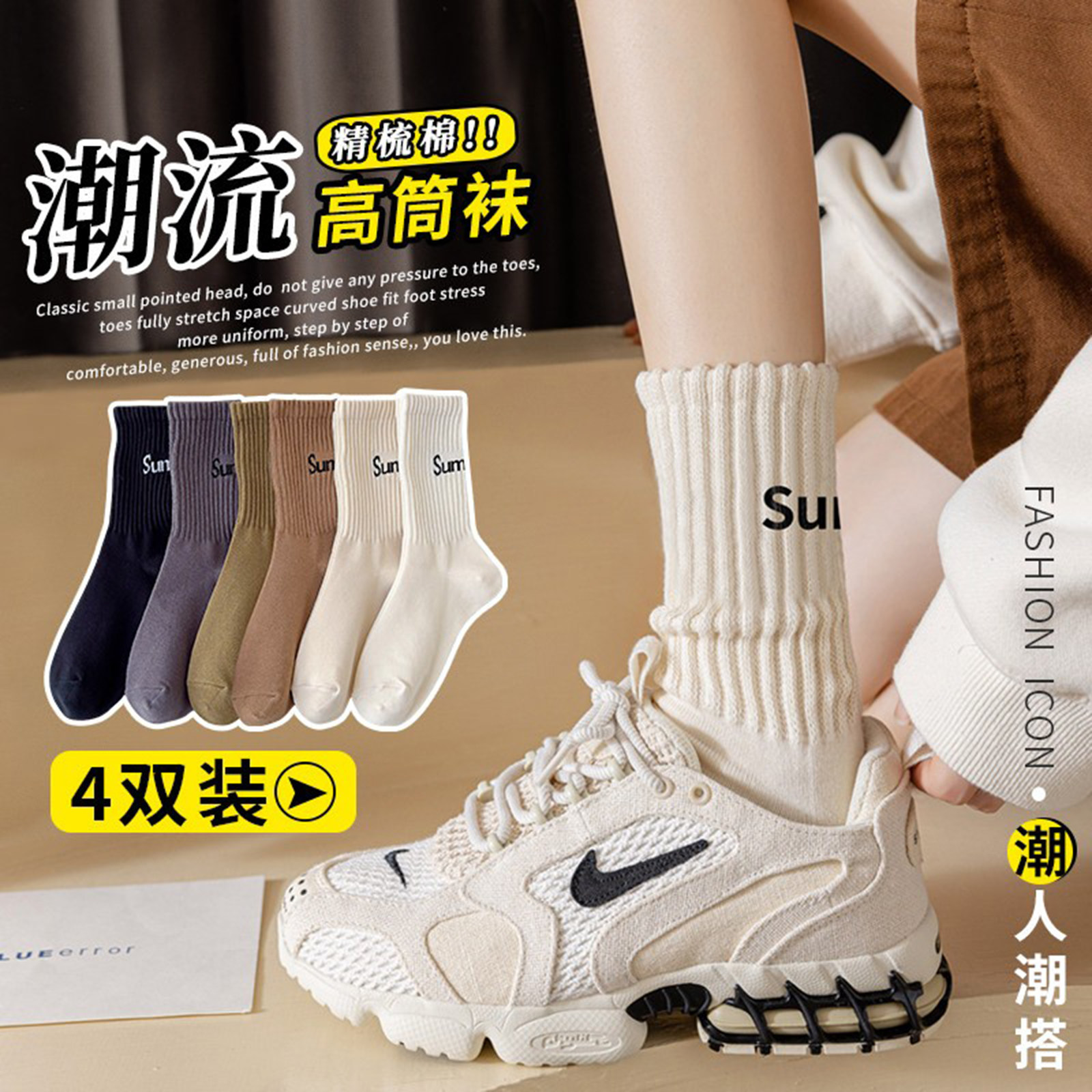 4双装鲨鱼裤配的袜子女春秋薄款外穿中筒袜堆堆袜芭比裤高筒潮袜