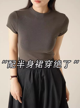 灰色半高领正肩短袖T恤春装女款2025年新款法式修身弹力打底上衣
