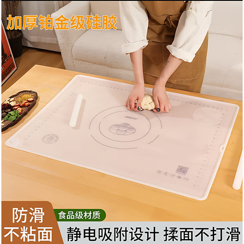 洁思奥冰皮硅胶揉面垫