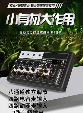 8路混音器乐器音频扩展器多进一出话筒多路调音台话筒分支器专业