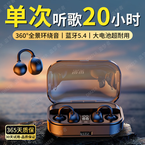 盗梦者超长续航高音质蓝牙耳机