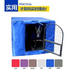 狗笼罩子宠物狗笼猫笼兔笼套罩子夏季防晒防风防雨布大中小型犬