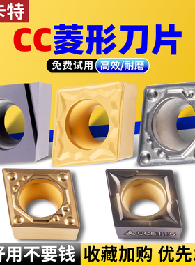 菱形数控刀片车刀片刀粒不锈钢硬质ccmt09t304合金内孔车床刀头