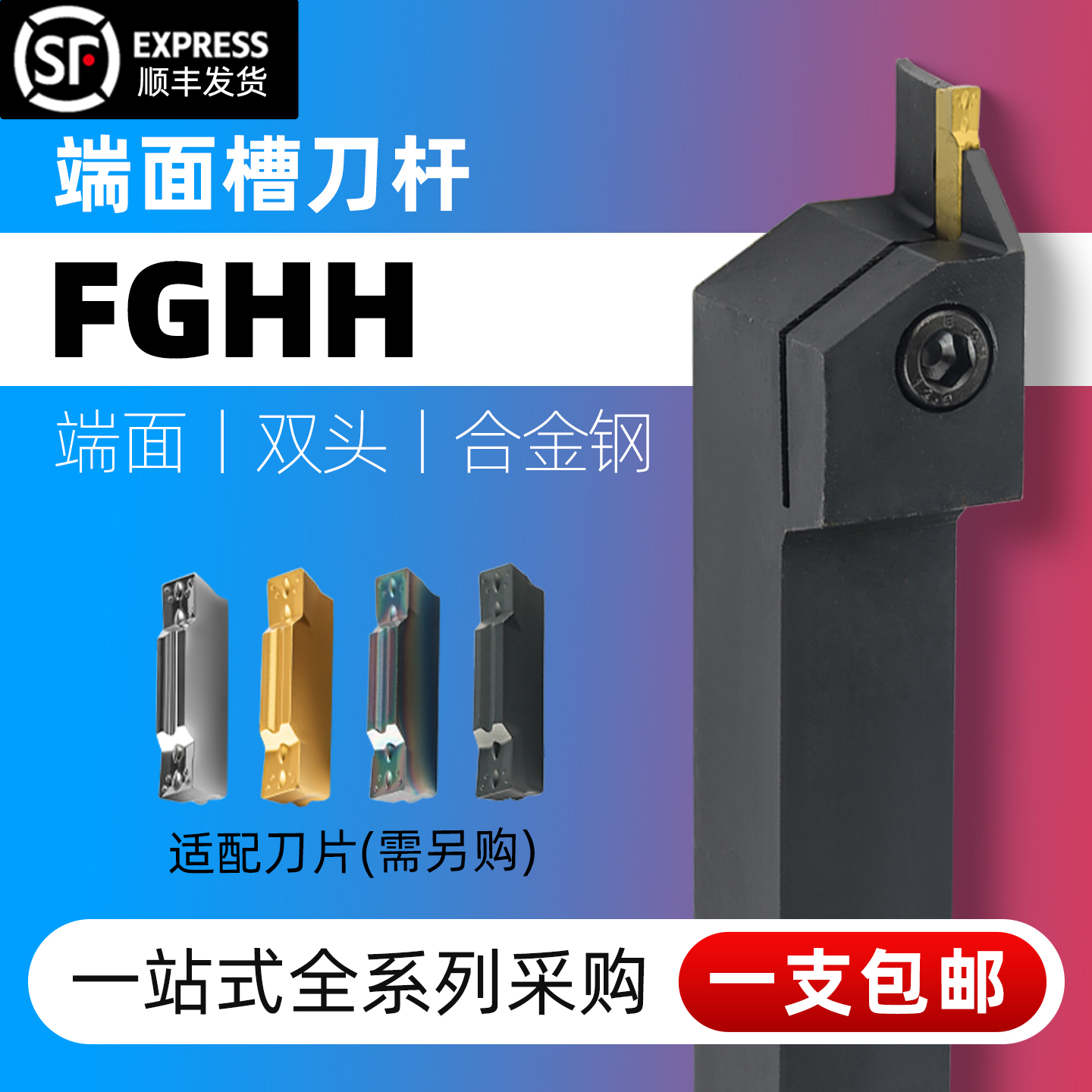 精车数控车床外径端面切断车刀