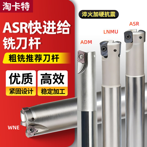 台湾数控加工中心快速进给铣刀杆