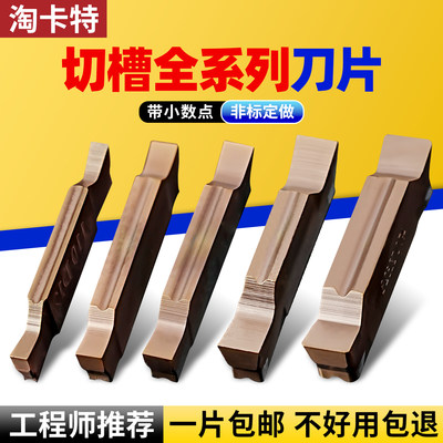 数控切槽不锈钢刀片精磨