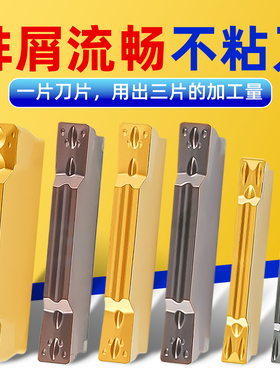 数控切槽刀片切断MGMN300割刀刀粒切刀刀杆车床槽刀不锈钢切断刀
