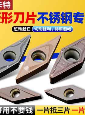 数控刀片不锈钢VBMT110304 VCMT11机夹车刀刀粒菱形内孔镗孔刀头