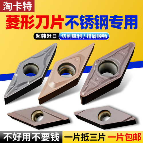 淘卡特数控刀片VBMT不锈钢菱形