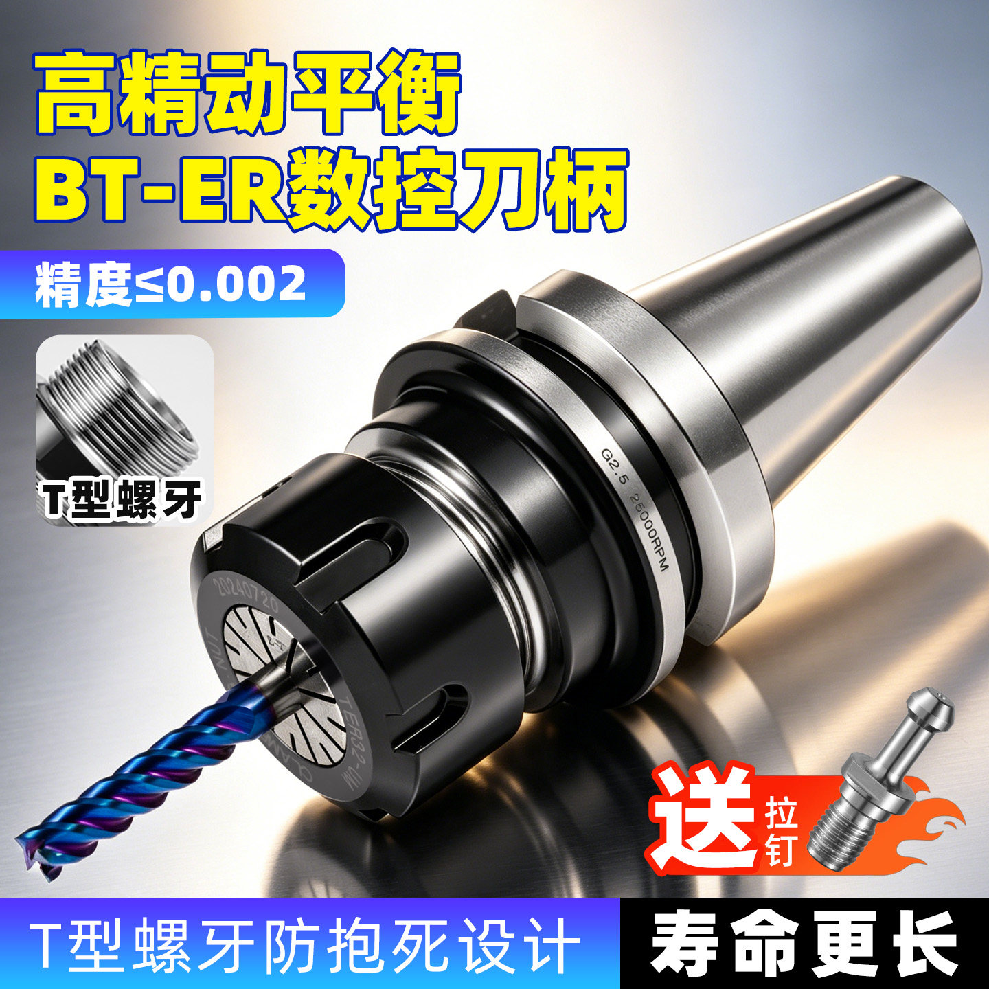 数控ER刀柄BT40刀柄加工中心车床ER筒夹夹头夹具刀杆高精度动平衡