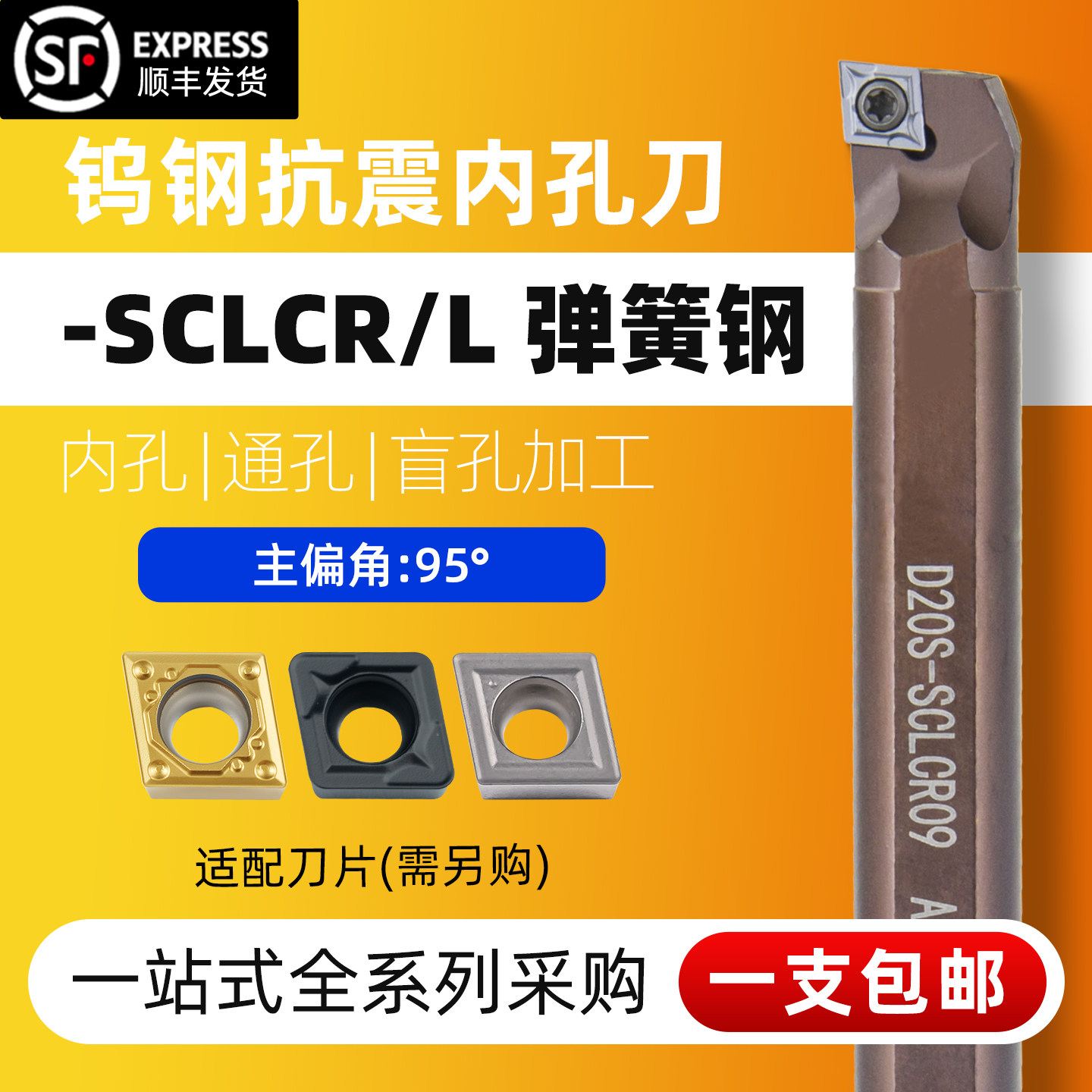 内孔刀杆加硬弹簧钢抗震图片