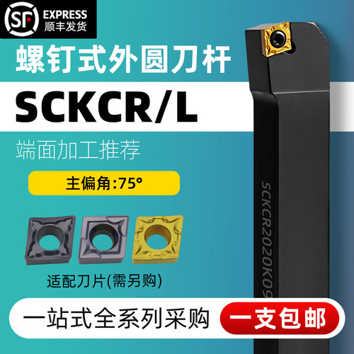 精车数控刀杆外圆装菱形钝角刀片
