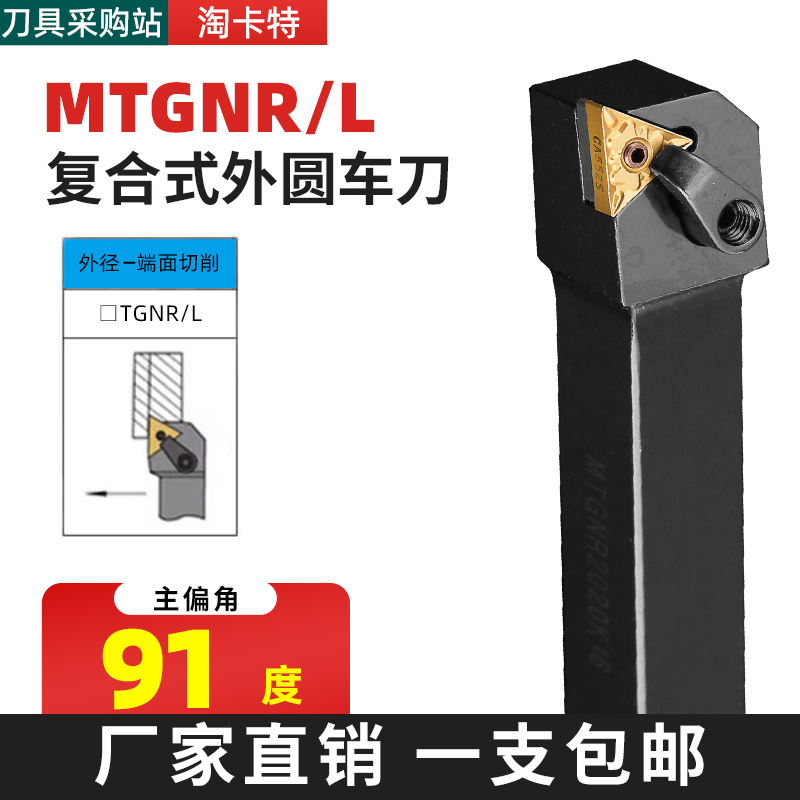 数控刀杆90度外圆车刀杆