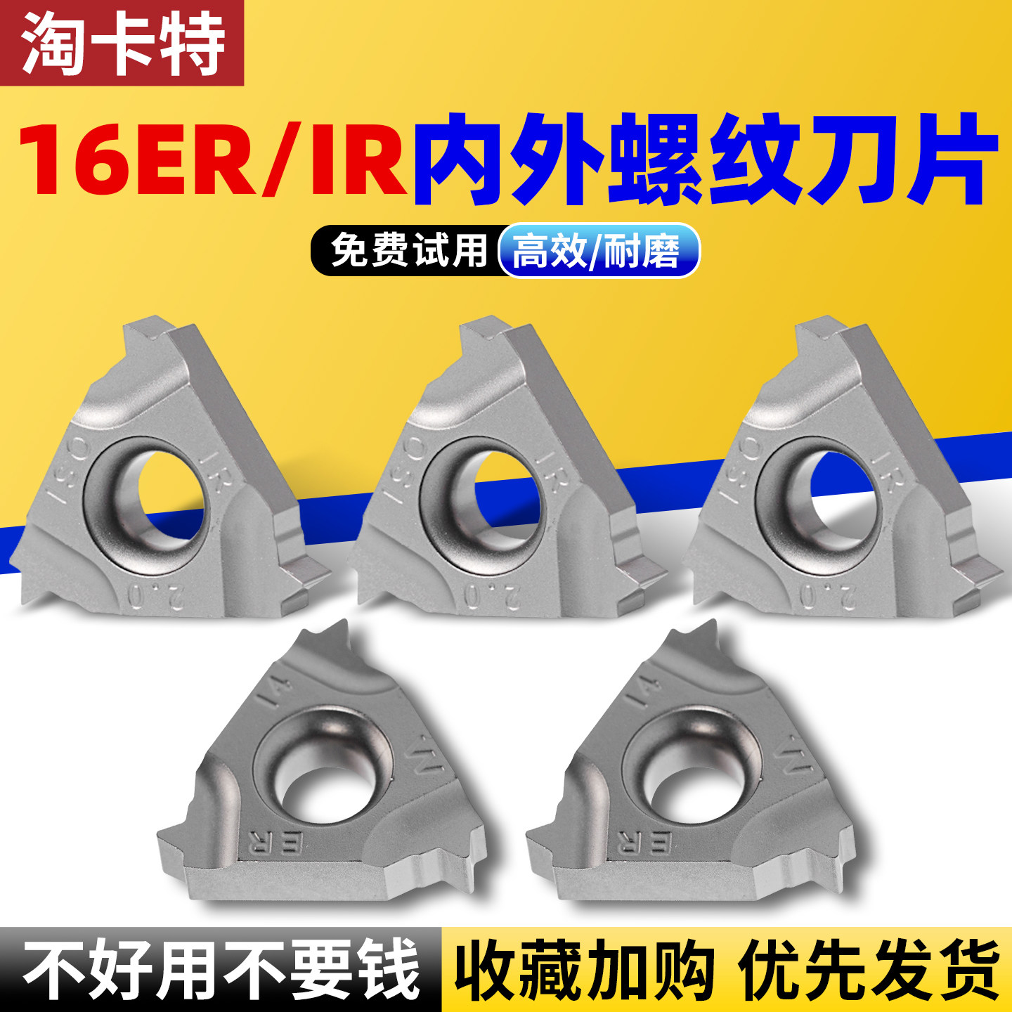 数控刀片16IR金属陶瓷内外螺纹刀片16ER刀粒KT60高光洁牙刀车刀片