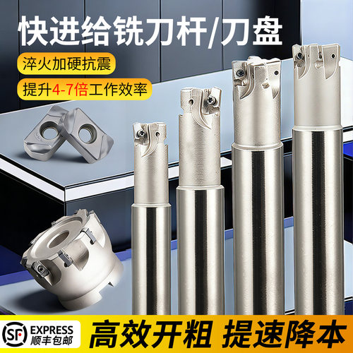 数控铣刀杆双面快进给LNMU0303Z