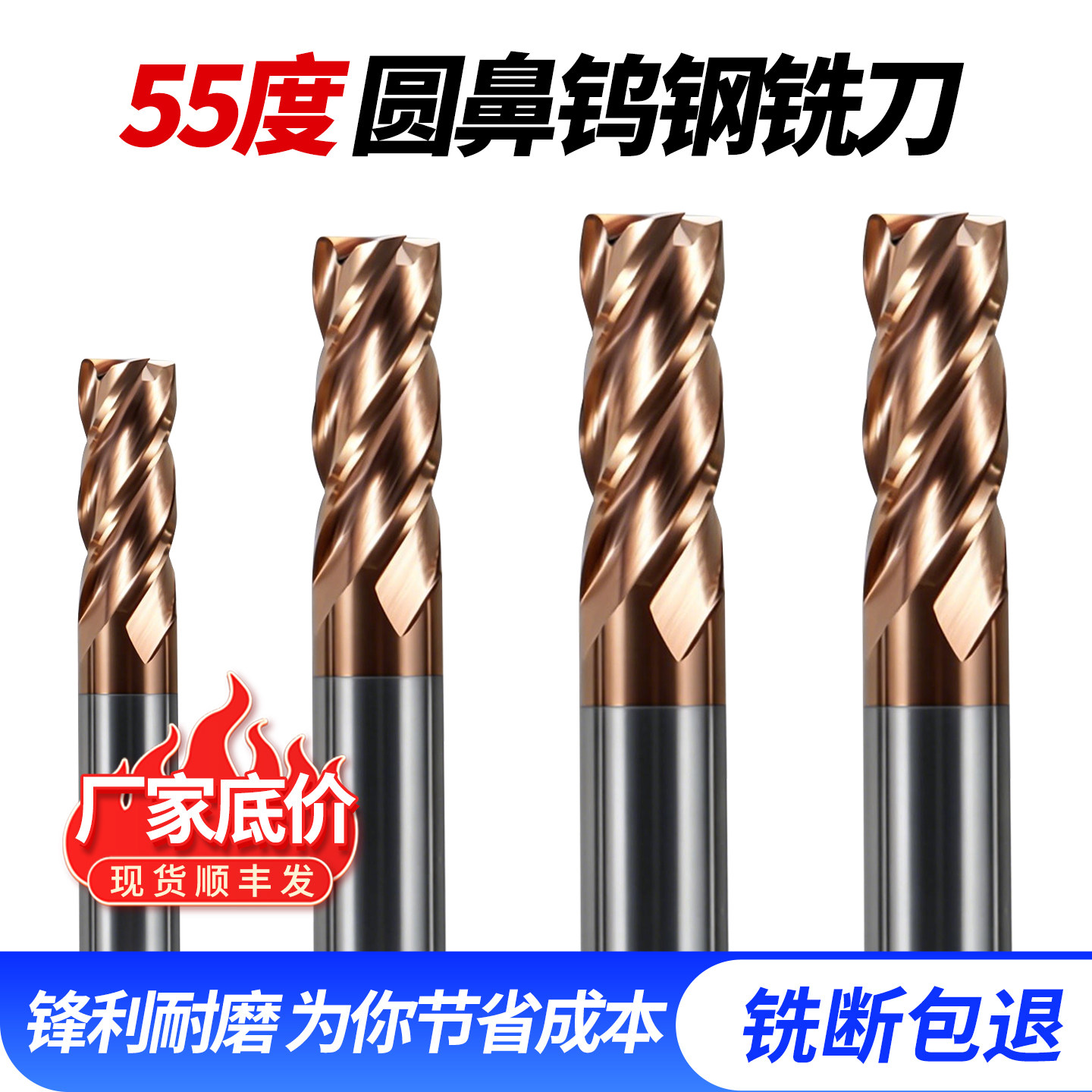 数控钨钢铣刀55度圆鼻铣刀4刃硬质合金牛鼻刀加长圆鼻刀钨钢刀