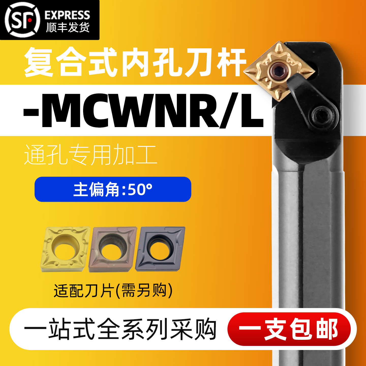 精车数控车刀菱形内孔镗刀杆