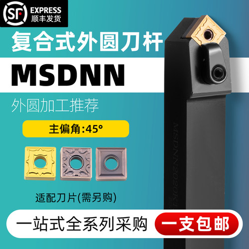 数控刀杆45度倒角刀端面加工
