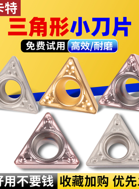 数控车床刀具车刀片TPMT110304三角单面陶瓷刀片钢件内孔机夹刀头