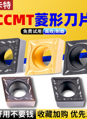 数控车刀片菱形CCMT09T304 CCMT060204不锈钢外圆内孔镗孔刀头