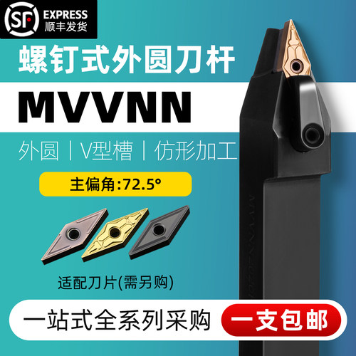 外圆车刀72.5度菱形尖刀片中置刀