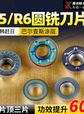 数控圆形铣刀片 R5R6刀粒RPMT1003/1204铣加工中心铣床圆刀粒刀具