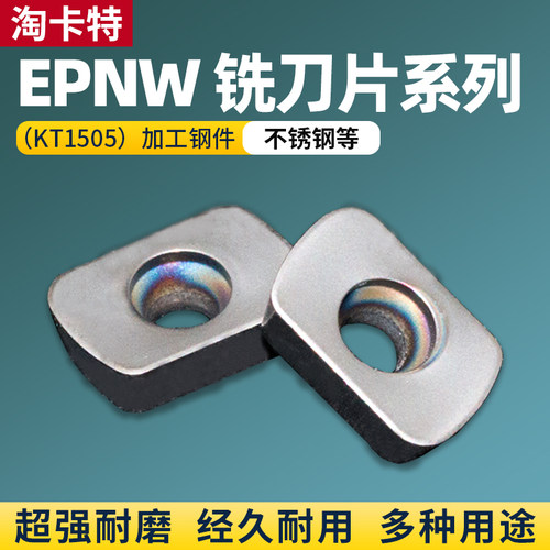 淘卡特铣床刀片快进给