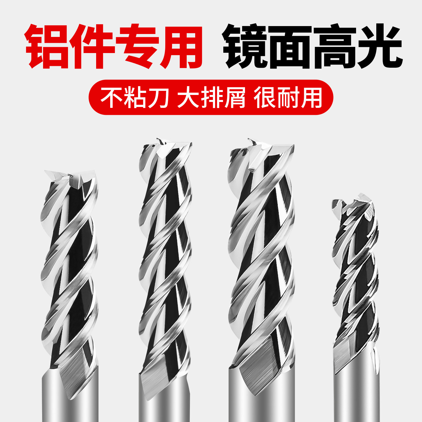 数控钨钢铣刀高光铝用铣刀镜面60度3刃加长铝合金专用铜立铣刀50,五金/工具,立铣刀,淘宝优惠券,粉丝福利购,淘宝优惠卷