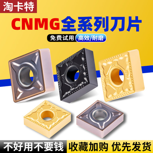 钻石数控刀片菱形cnmg120408pm