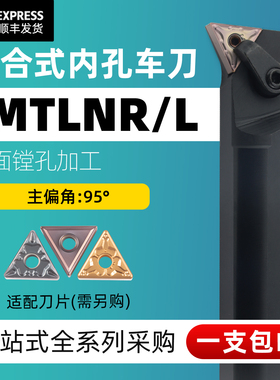 数控刀杆内孔车刀95度S25S-MTLNL16反刀车床车刀杆车床刀具精车