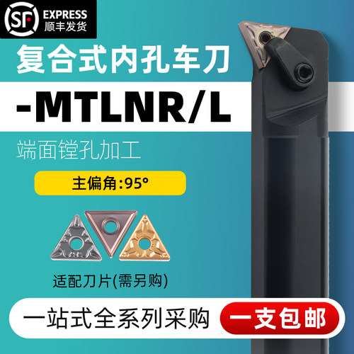 数控刀杆内孔95度反刀车床车刀杆